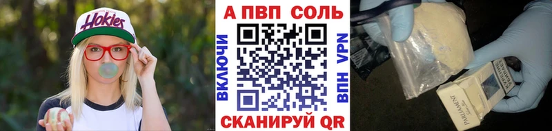 Купить где  Москва  Alpha-PVP Соль 