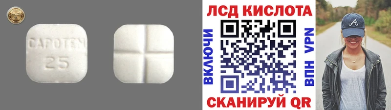 LSD-25 экстази ecstasy Москва